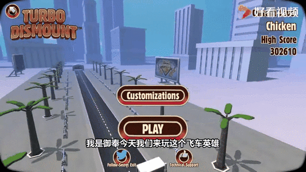 飞车英雄2(全解锁版)下载