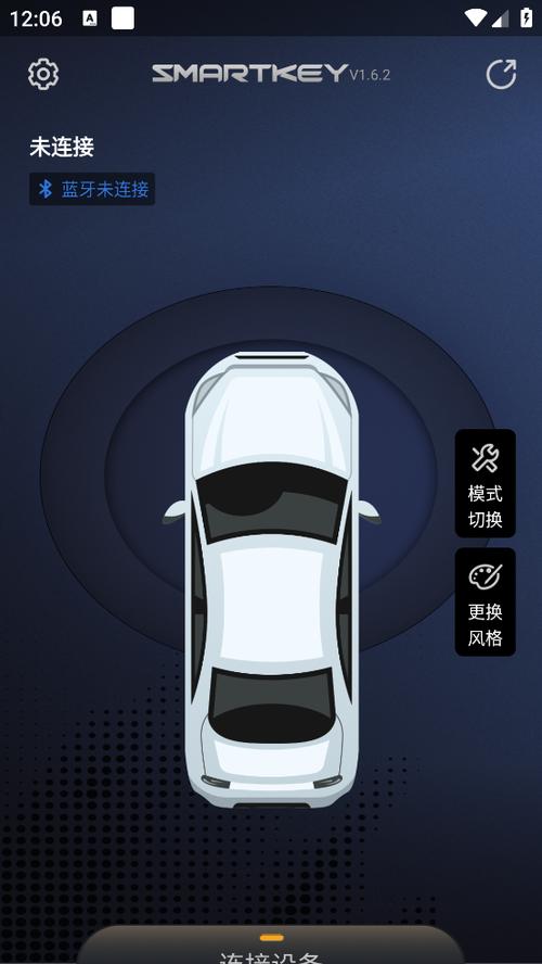 智慧人车app下载