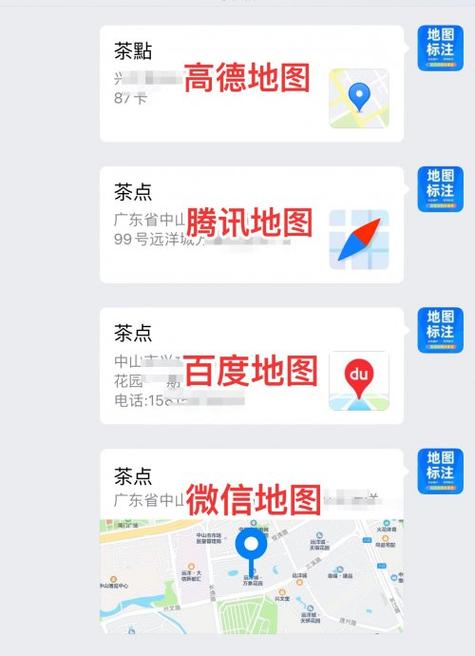 百度地图注册店铺位置缩略图