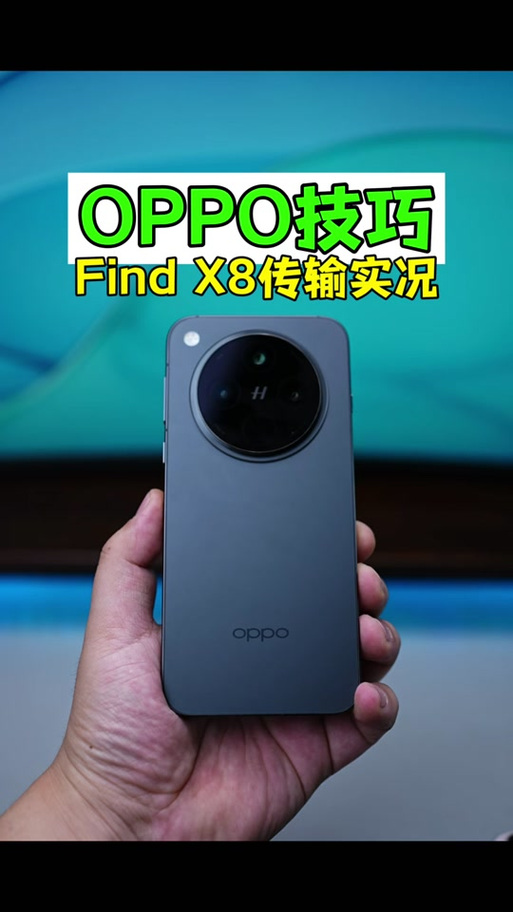 oppo手机传送另一个手机
