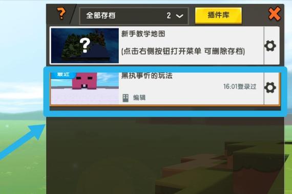 迷你世界照片无法上传