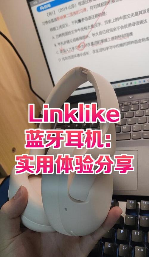 linklike蓝牙耳机说明书