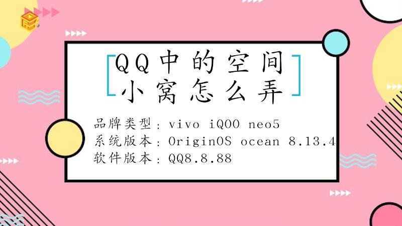 空间小窝怎么才算互访