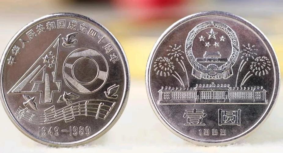 建行成立40周年纪念币价格