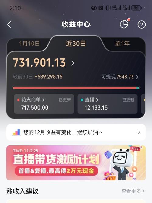 b站能赚钱吗缩略图