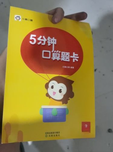 小猿口算五分钟口算题卡