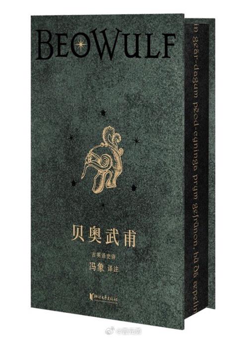 经典的西方奇幻小说