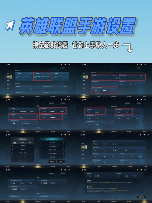 lol新手必调设置