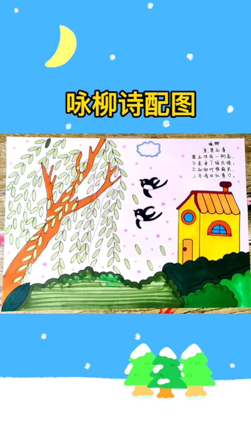 自制小诗