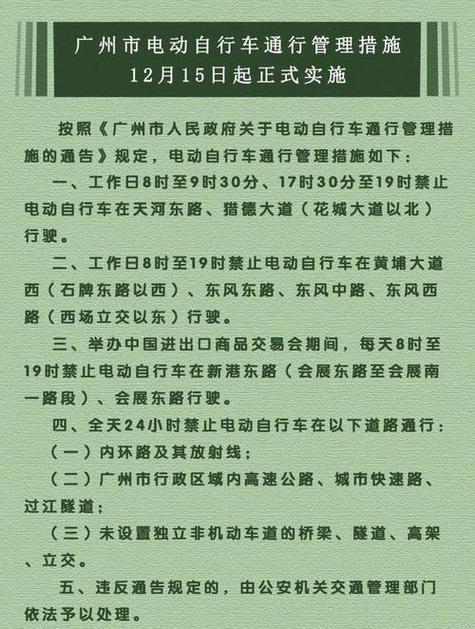 深圳交警限行申请入口截图