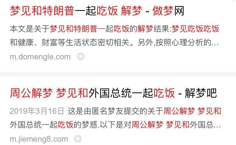 周公解梦特朗普喊22国买单