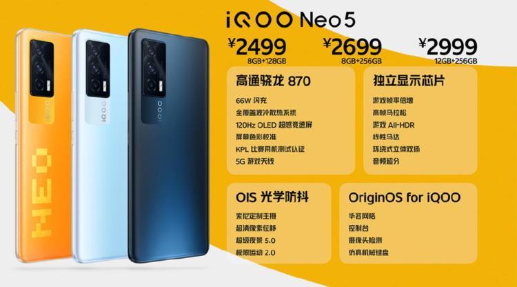 iqooneo5原装屏多少钱