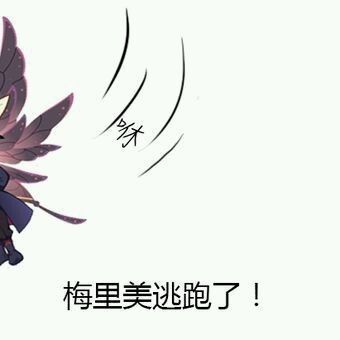 王妃天天想逃跑全文免费阅读