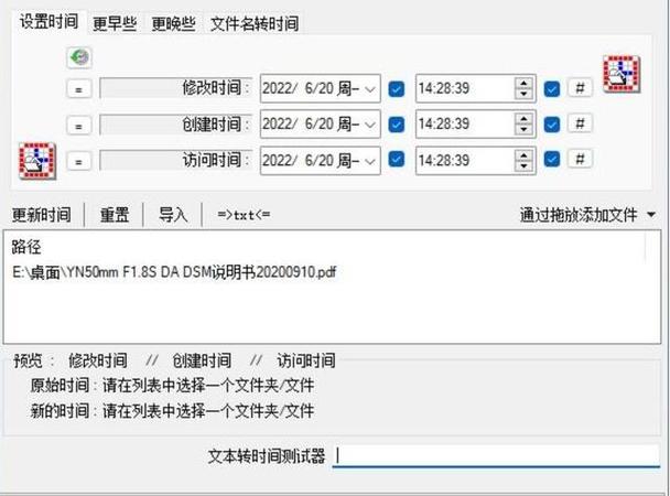 监控视频怎么改时间和日期