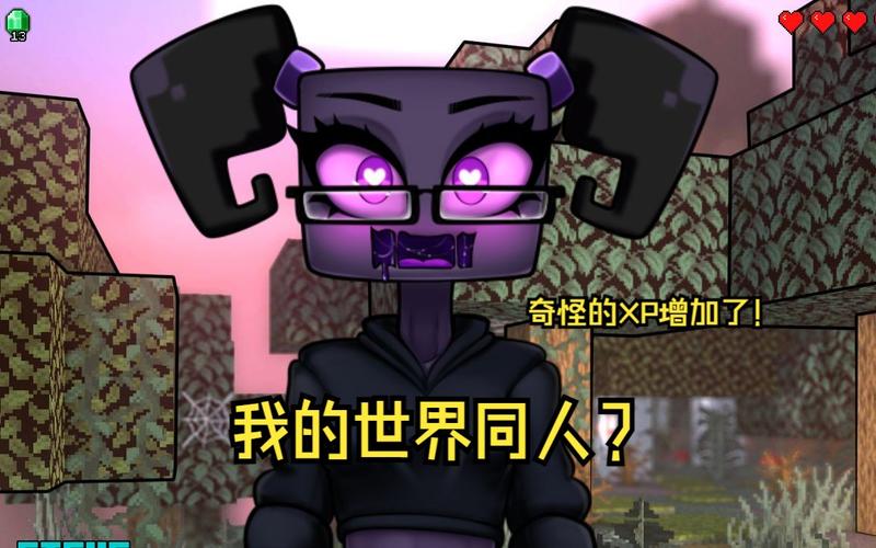 hornycraft末影人攻略