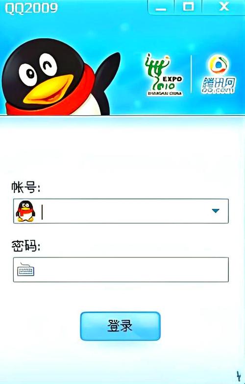 qq2009版本图标