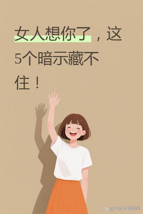 女人想约你三种暗示图标