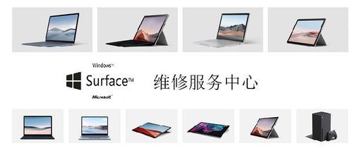 微软笔记本电脑售后维修服务网点截图