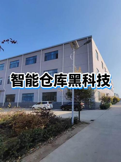 黑仓智能科技