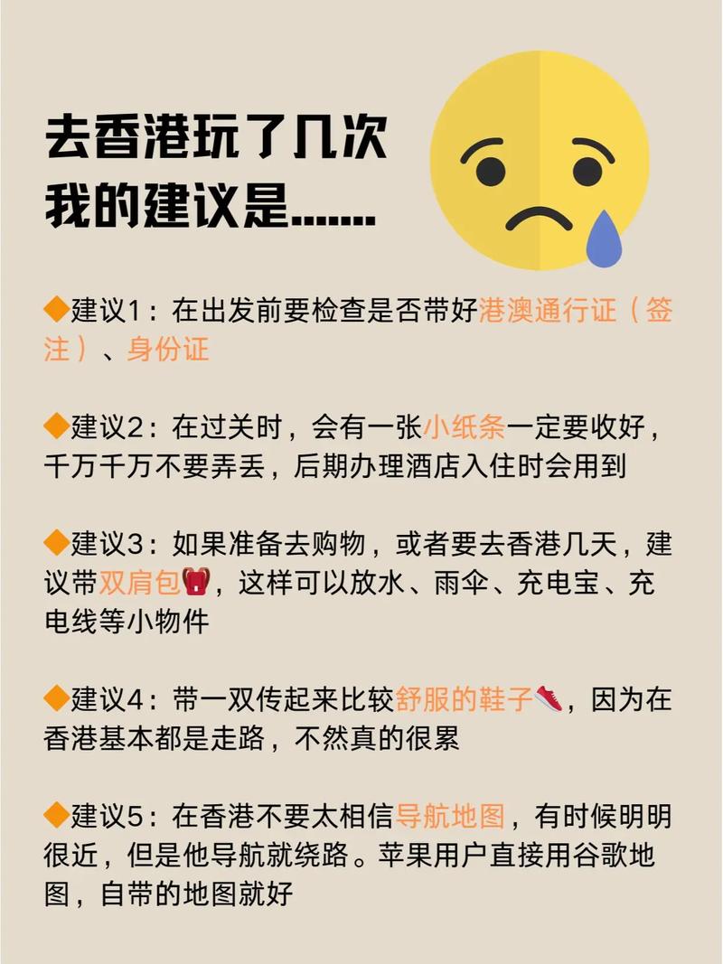 三种人不宜去香港