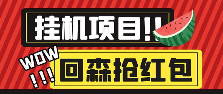 回森平台是正规的吗