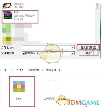 保存到夸克网盘的文件在哪截图
