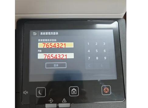 canon打印机pin码缩略图