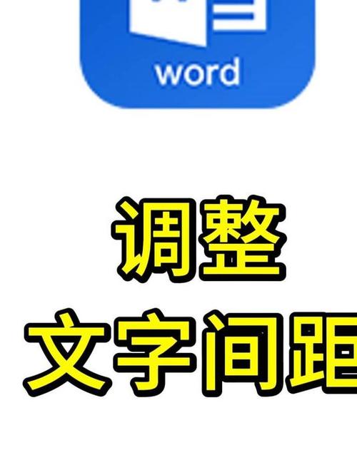 电脑输入字体间距变大