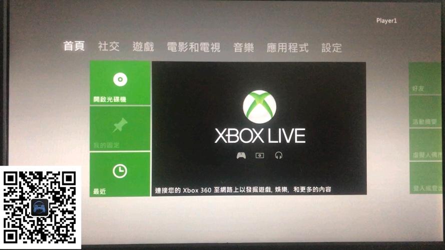xbox360最新系统版本
