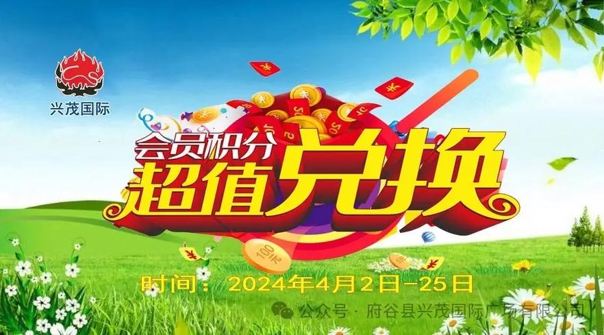 会员积分有什么用缩略图
