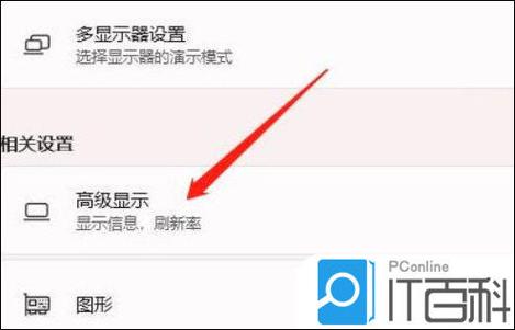 调整桌面颜色最佳设置截图