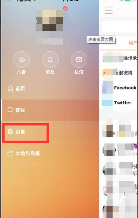 火山直播如何放音乐