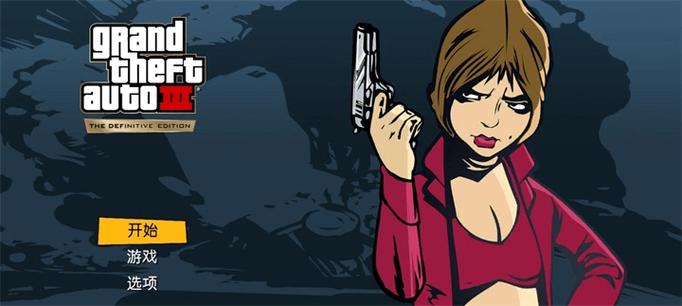 gta3重制版手机版下载游戏截图