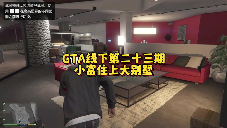gta同一武器槽怎么切换武器