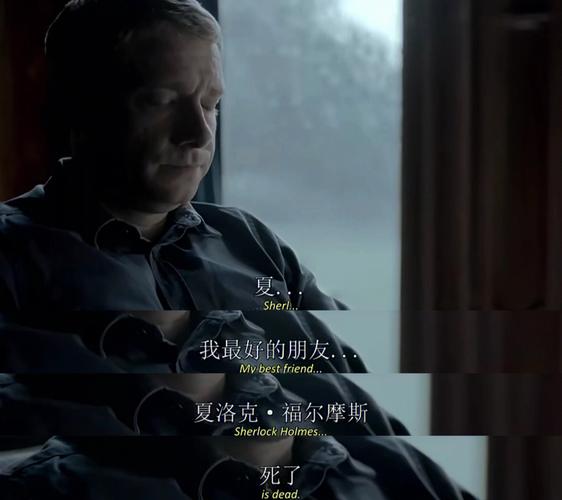 神探夏洛克第三季第二集解析