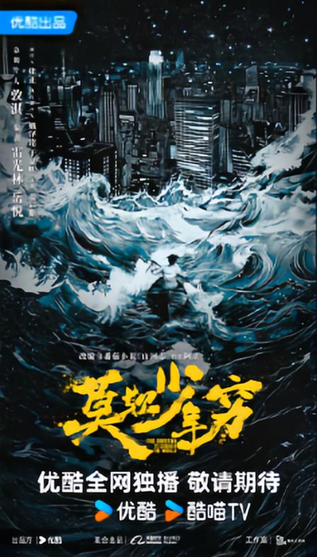 莫欺少年穷安卓