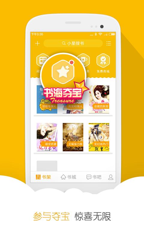 阅读星纯本地精简版