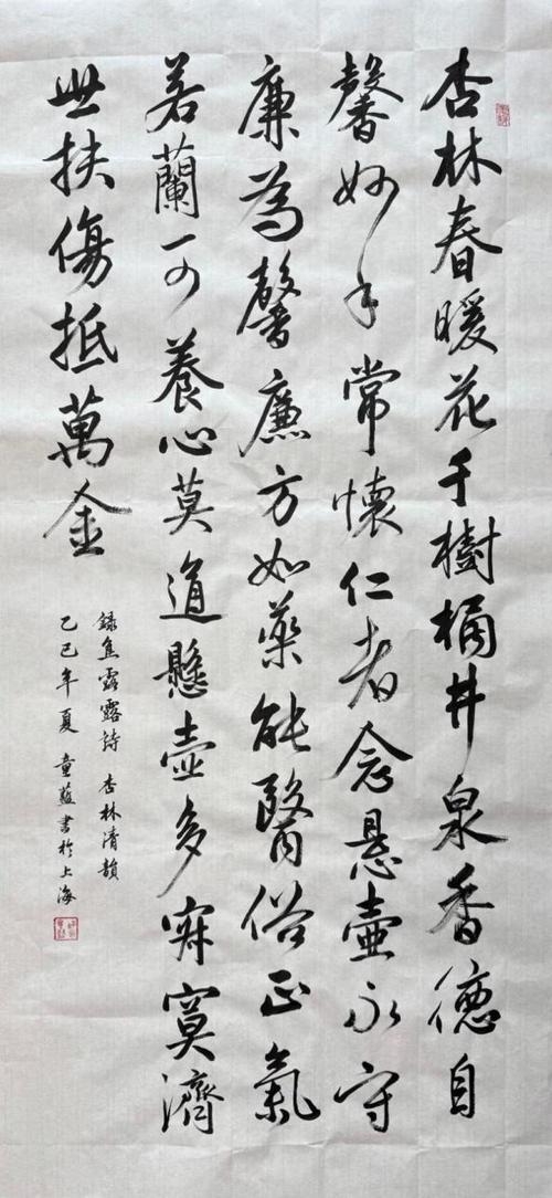 清正廉洁的诗词歌赋缩略图