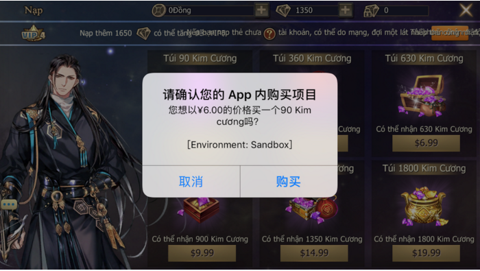 苹果沙盒账号是什么截图