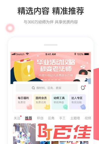 口袋成就助手下载