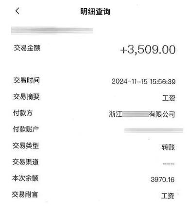 假账单生成器