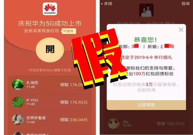 庆祝华为1000亿领红包