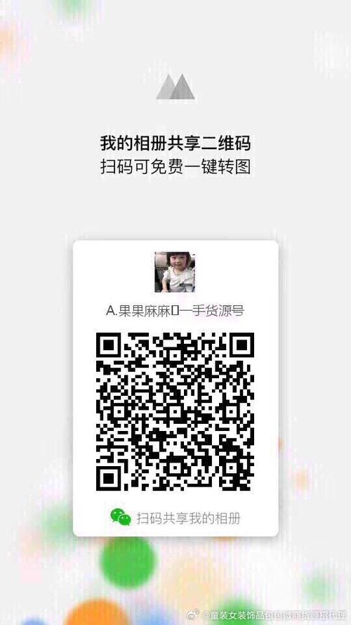 微商相册VIP