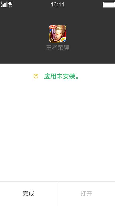 如何判断好友王者卸载了没