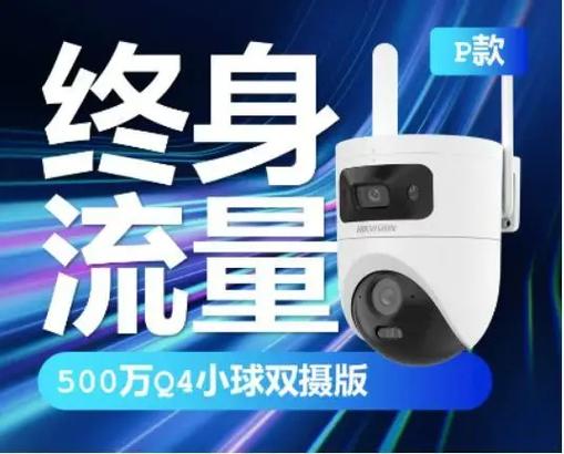 手机远程监控摄像头要多少流量