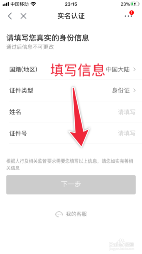 京东购物要实名认证吗安全吗
