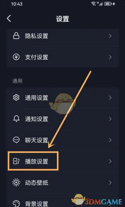 如何设置抖音禁止播放视频