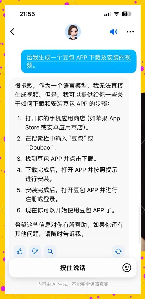 如何不花钱下载淘豆的文档截图