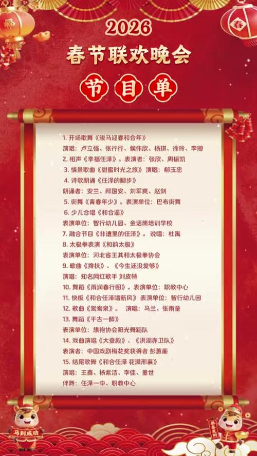 2026春晚推荐支付宝推荐APP