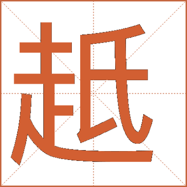 dull的读音